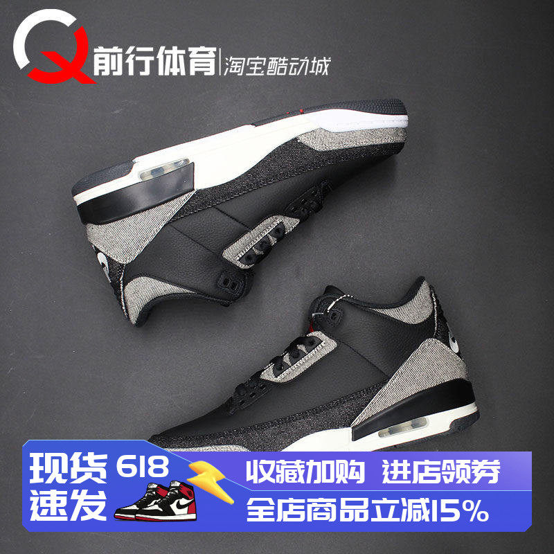 Levis Air Jordan 3 AJ3李维斯联名运动休闲复古篮球鞋IR0914-400
