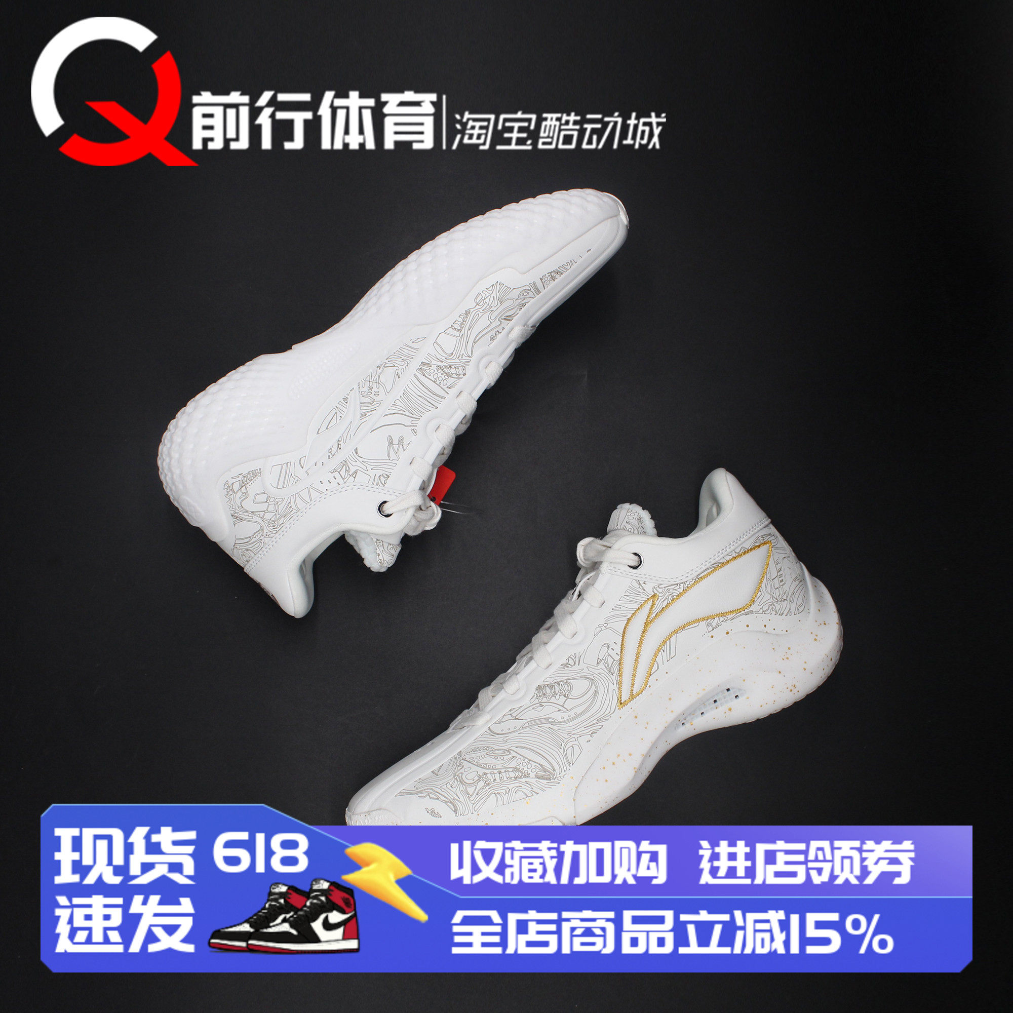 Li-Ning李宁驭帅20周年疾䨻低帮白色男子运动实战篮球鞋ABAW003-2