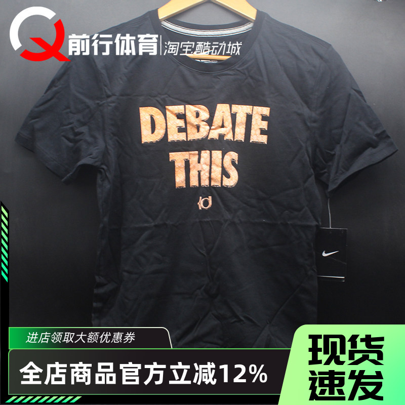 NIKE耐克运动休闲KD篮球短袖T恤