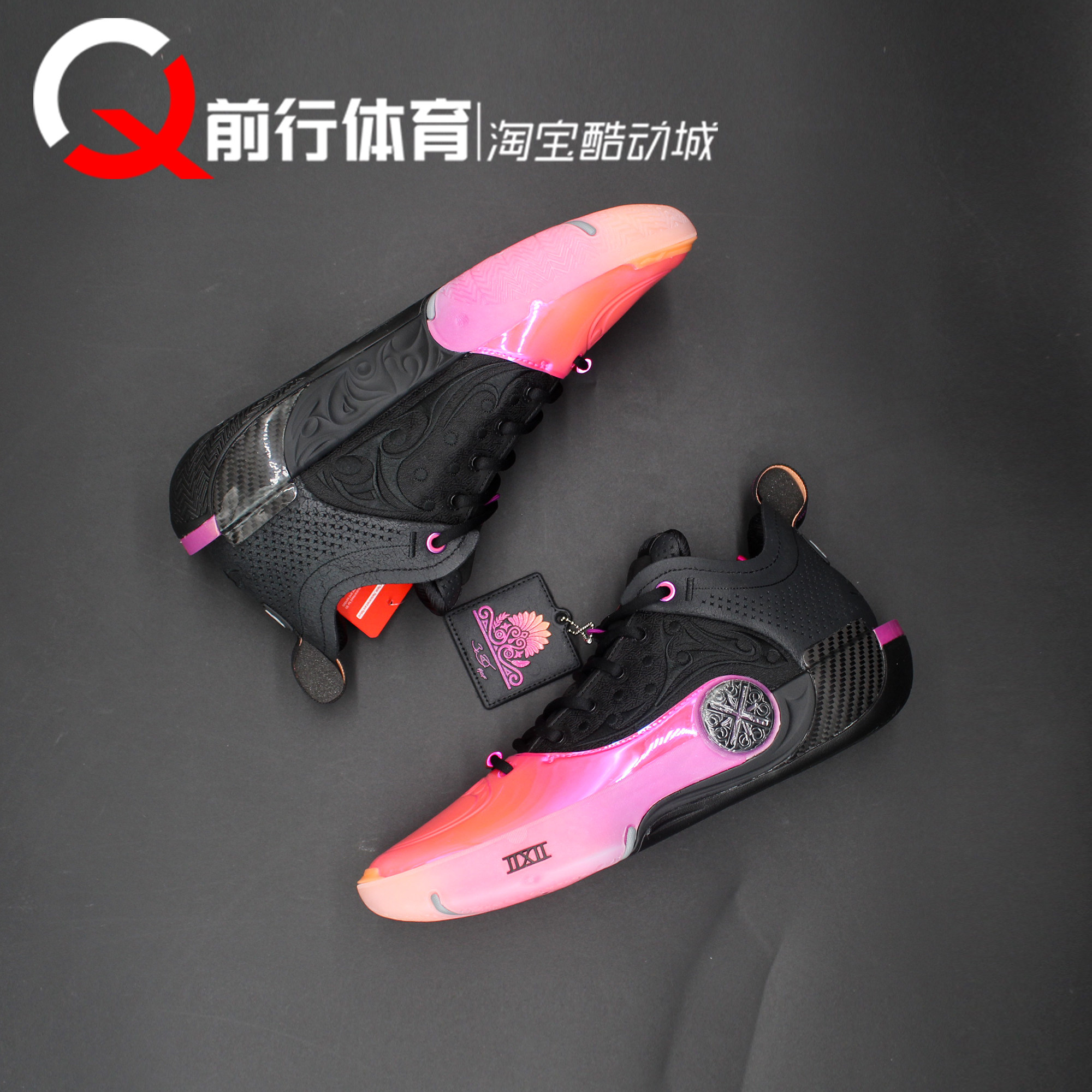 Li-Ning李宁科技碳板运动篮球鞋