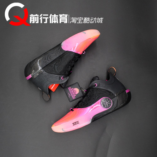 Li-Ning李宁科技碳板运动篮球鞋