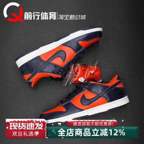 Nike/耐克dunk男低帮复古板鞋