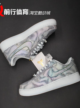 Kobe Bryant x Nike Air Force 1 Low AF1科比低帮板鞋II3925-400