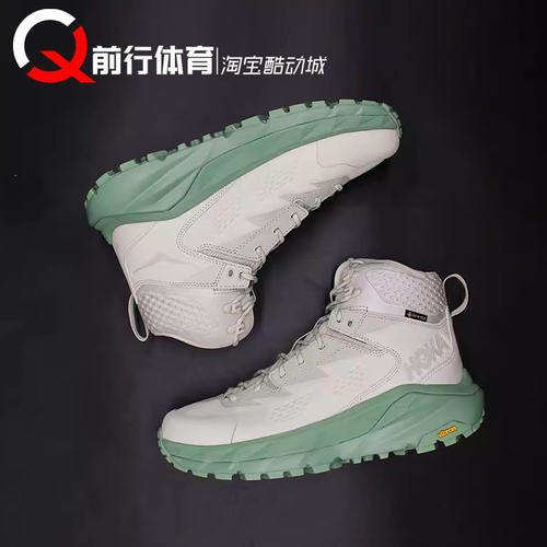 HokaOneOne户外高帮登山徒步