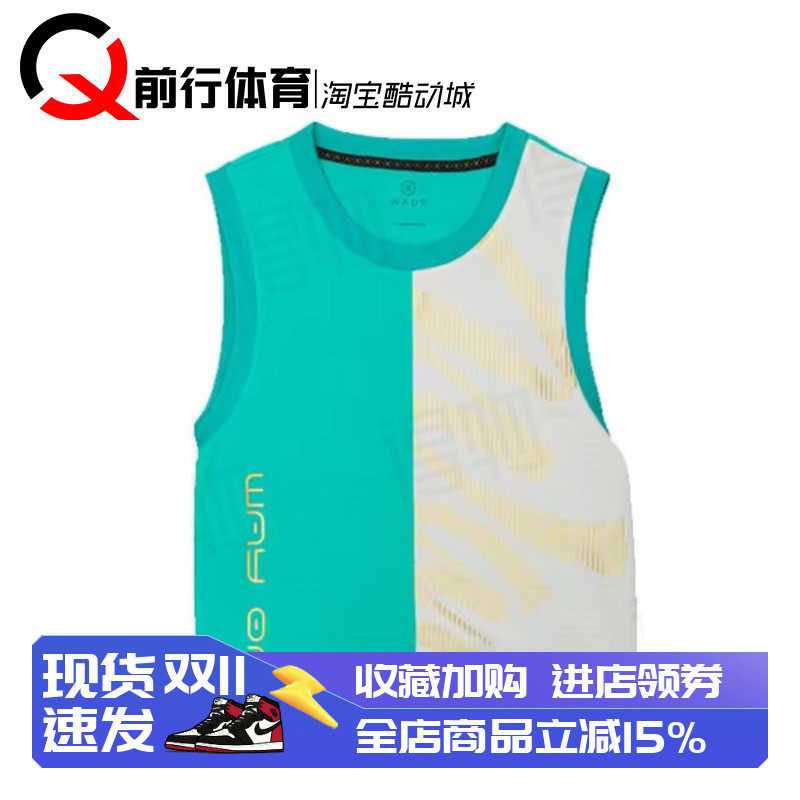 Li-Ning李宁韦德之道背心篮球服