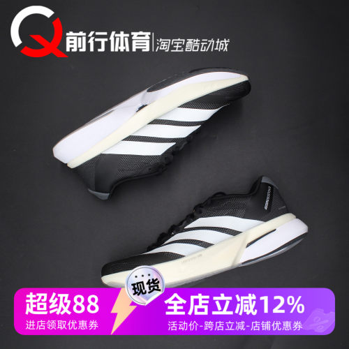 阿迪达斯Adidas黑白舒适跑步鞋