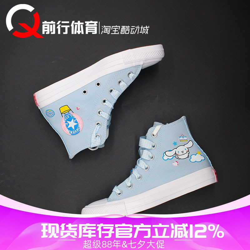 匡威女子联名运动休闲帆布鞋