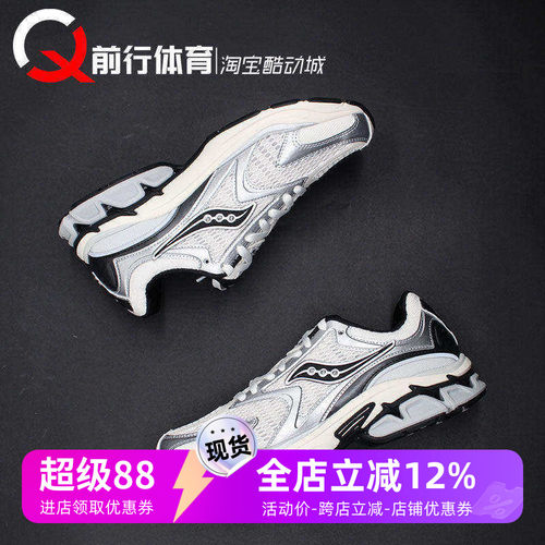 Saucony索康尼男女系带运动跑鞋