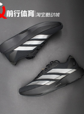 阿迪达斯Adidas男运动舒适跑步鞋