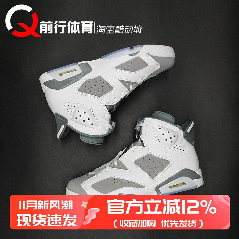 JORDAN男女篮球鞋高帮复古AJ6