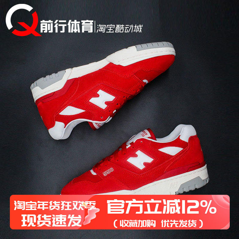 New Balance NB 550 男女低帮运动休闲复古板鞋 BB550VND VNA LY1,运动鞋new,板鞋,淘宝优惠券,粉丝福利购,淘宝优惠卷