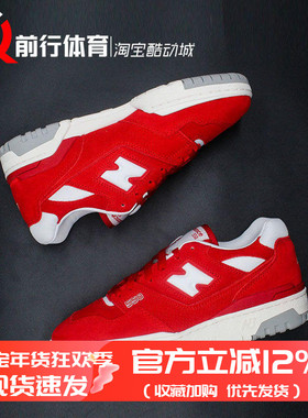 New Balance NB 550 男女低帮运动休闲复古板鞋 BB550VND VNA LY1
