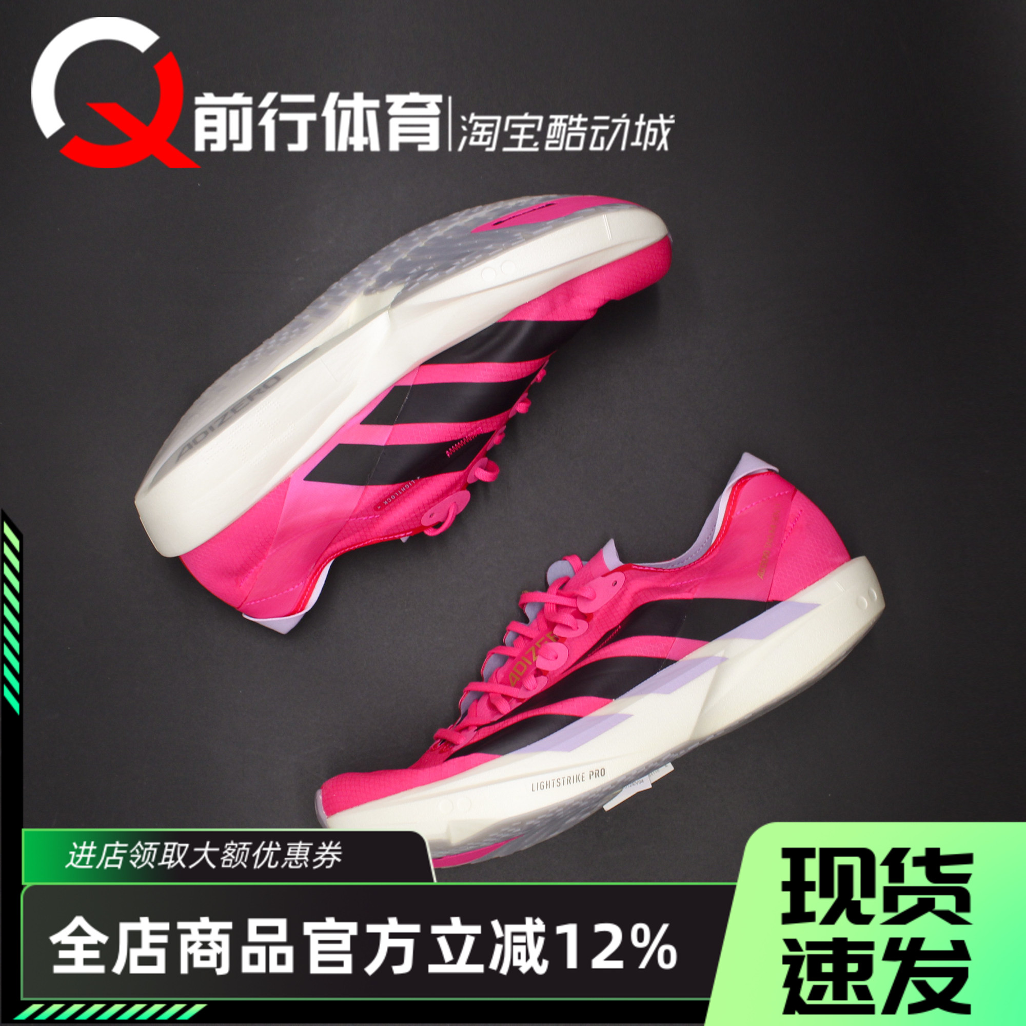 阿迪达斯Adidas黑粉马拉松跑鞋