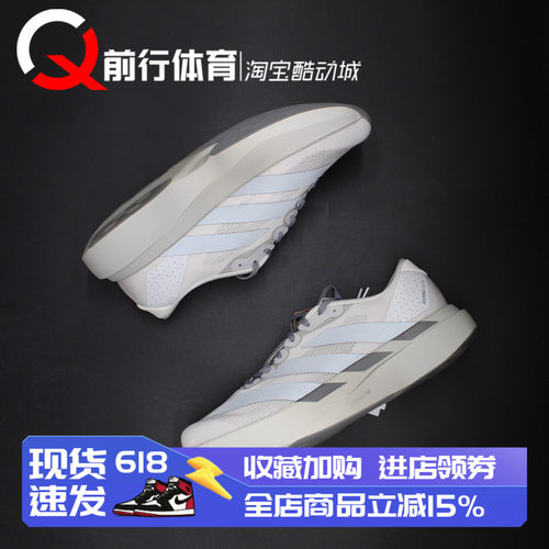 阿迪达斯adidas低帮马拉松跑步鞋