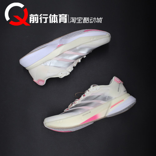 阿迪达斯Adidas白粉舒适跑步鞋