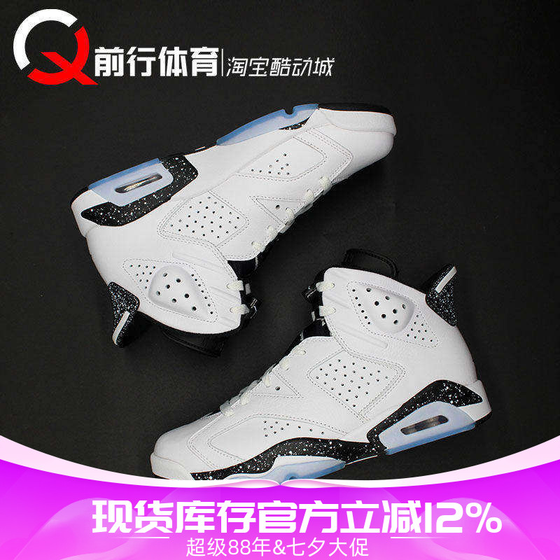 篮球鞋Jordan奥利奥AJ6高帮男