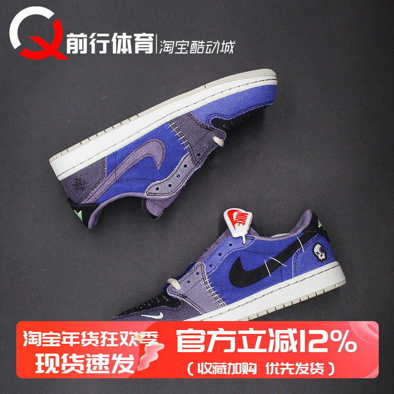 Zion Williamson x Air Jordan 1 low AJ1复古篮球鞋 IH2309-500,运动鞋new,板鞋,淘宝优惠券,粉丝福利购,淘宝优惠卷