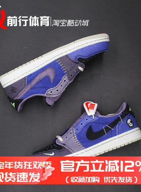 Zion Williamson x Air Jordan 1 low AJ1复古篮球鞋 IH2309-500
