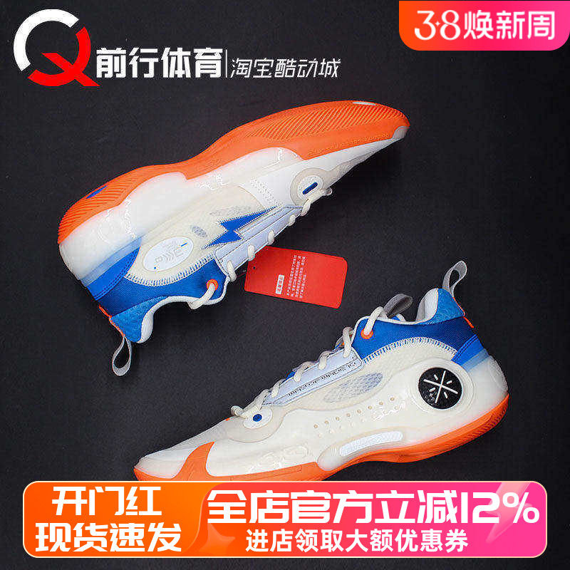 Li-Ning李宁韦德之道WOW10白橙男子低帮实战运动篮球鞋ABAS083-39