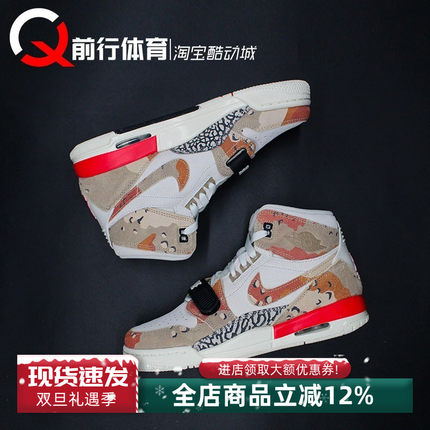 Air Jordan Legacy AJ312 高帮篮球鞋 AT4040-126-100 AQ4160-301