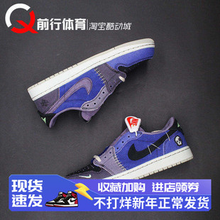 Zion Williamson x Air Jordan 1 low AJ1复古篮球鞋 IH2309-500