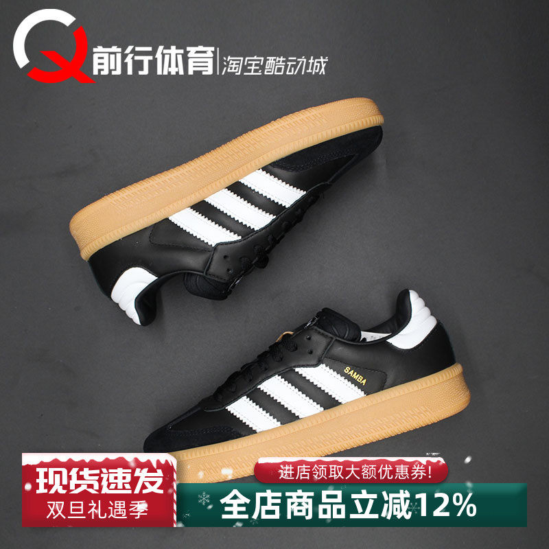AdidasT头系带男女桑巴低帮板鞋