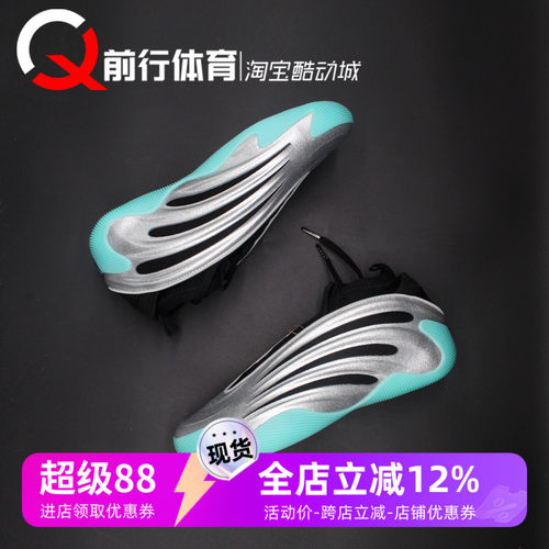 阿迪达斯adidas哈登9运动篮球鞋