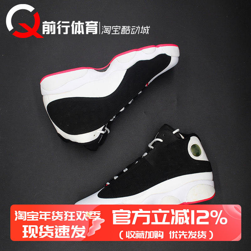 Air Jordan 13 AJ13熊猫复古篮球鞋 414571 823902 439358 414574,运动鞋new,篮球鞋,淘宝优惠券,粉丝福利购,淘宝优惠卷
