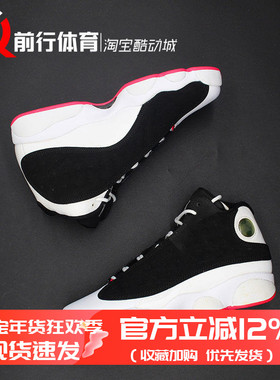 Air Jordan 13 AJ13熊猫复古篮球鞋 414571 823902 439358 414574