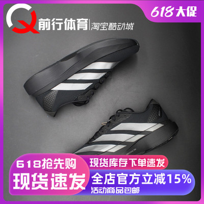 阿迪达斯Adidas男运动舒适跑步鞋