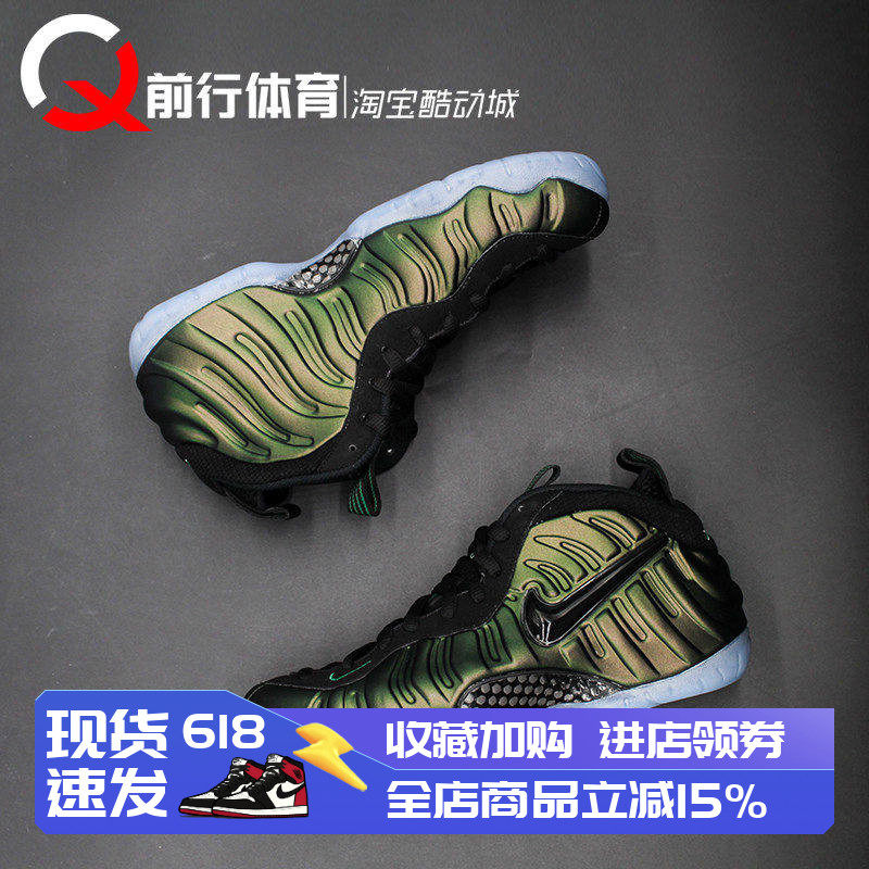 耐克Nike Air Foamposite Pro松绿喷泡男子复古篮球鞋 HF0794-300