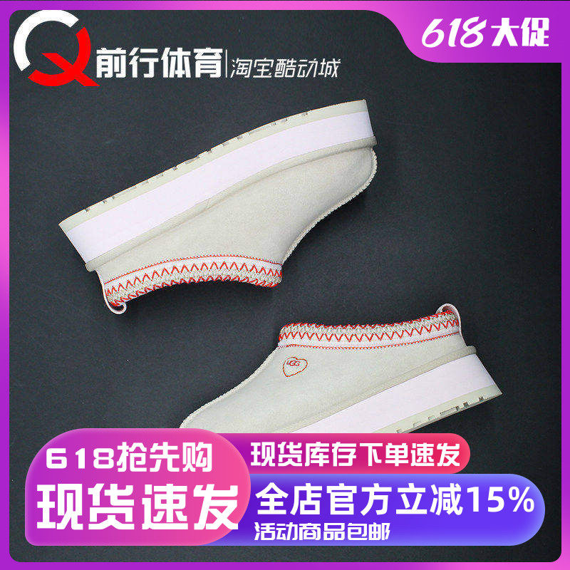 UGG Tazz Slipper 情人节米粉女款EVA包头拖鞋雪地靴1181650-SLTR