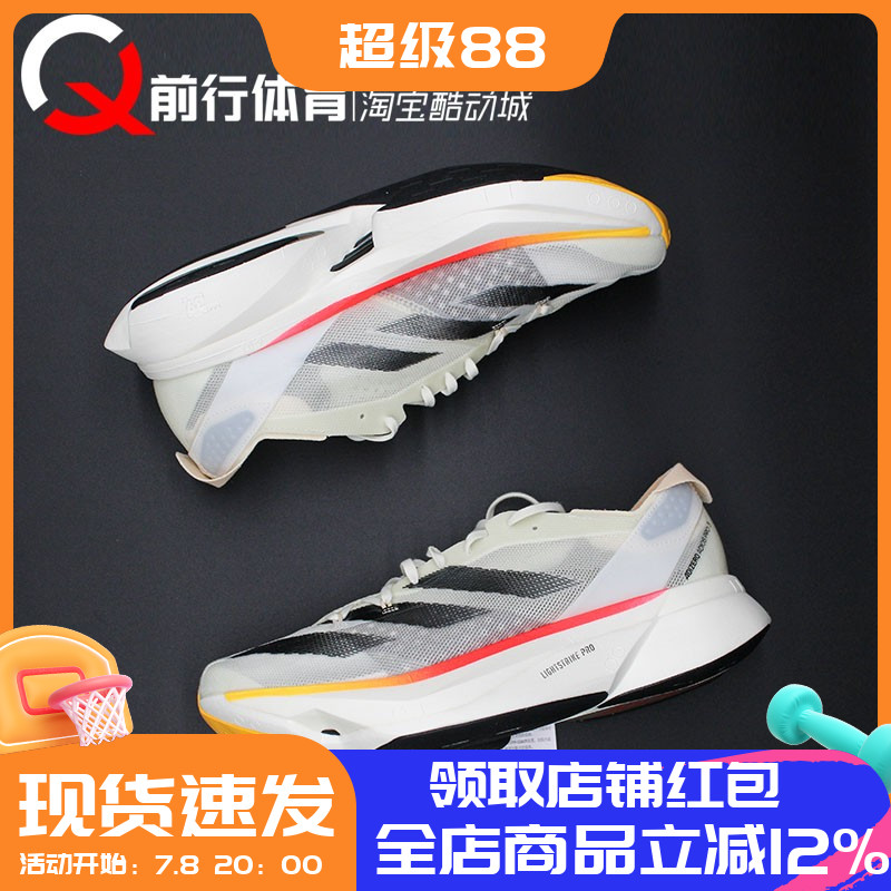 Adidas/阿迪达斯马拉松男跑鞋