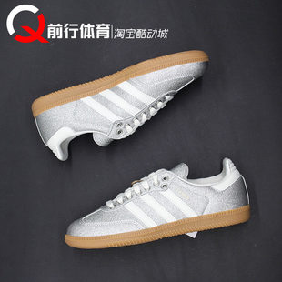 T头德训闪银低帮运动休闲板鞋 Samba KI6264 originals 阿迪adidas