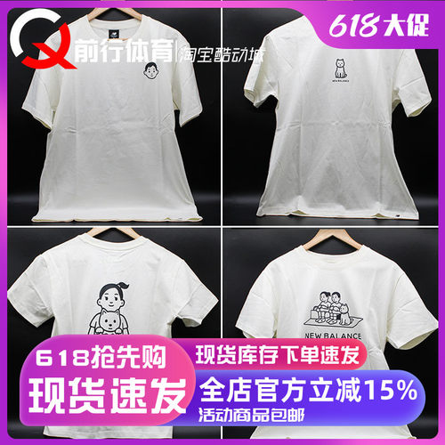 NewBalance联名印花T恤NB短袖