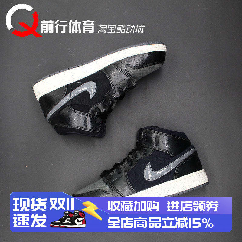 JORDAN男AJ1中帮复古篮球鞋