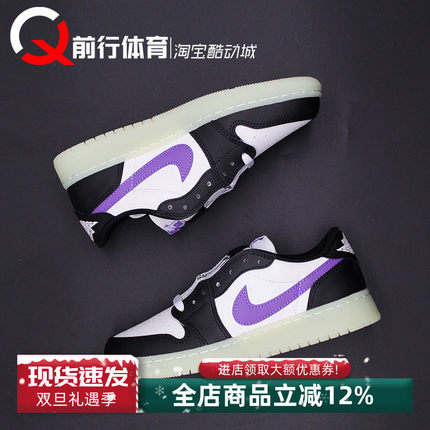Air Jordan 1 Low OG AJ1低帮黑白紫女夜光复古篮球鞋 HF0410-001