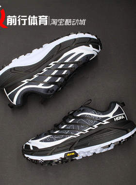 HOKA ONE ONE Mafate Three 2飞速马法特2低帮跑步鞋1175490-CBNB