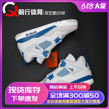 AIR JORDAN 4 Military Blue白蓝AJ4中帮复古篮球鞋FV5029 HF4281