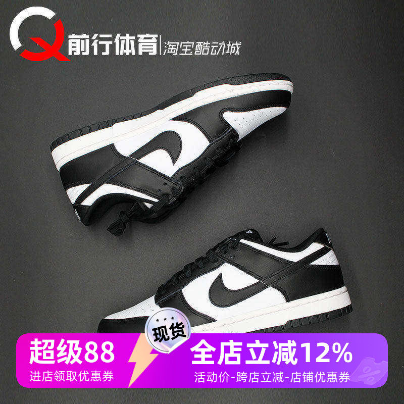 耐克Nike Dunk Low黑白灰熊猫复古男女板鞋 DD1391 DD1503 HF5441
