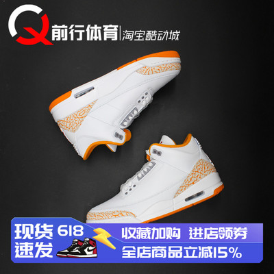 AJ3白橙女子系带运动休闲篮球鞋