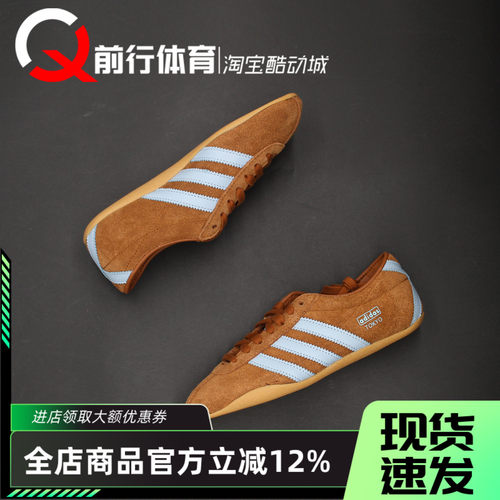 adidas阿迪达斯系带运动休闲板鞋