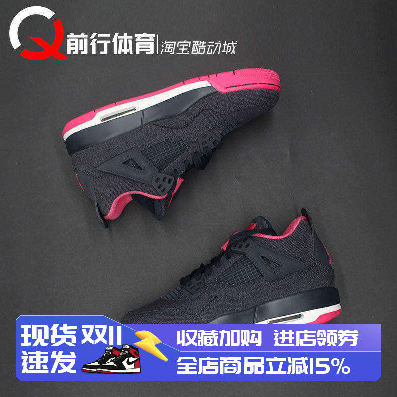 JORDAN女AJ4低帮篮球鞋复古