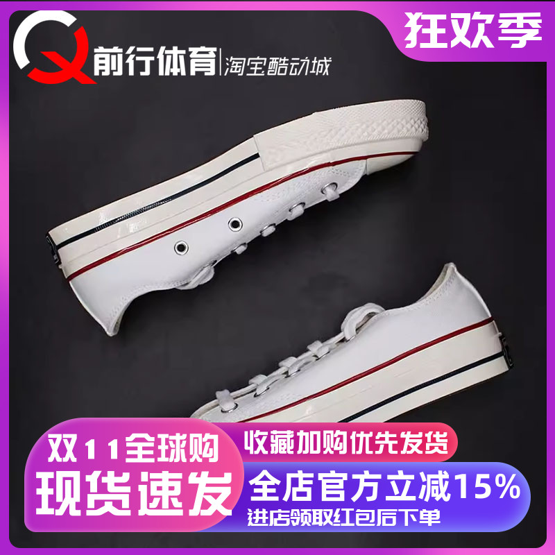 匡威男女低帮帆布鞋休闲