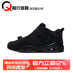 AIR JORDAN 6 LOW AJ6黑色女子低帮复古运动休闲篮球鞋IO9786-001