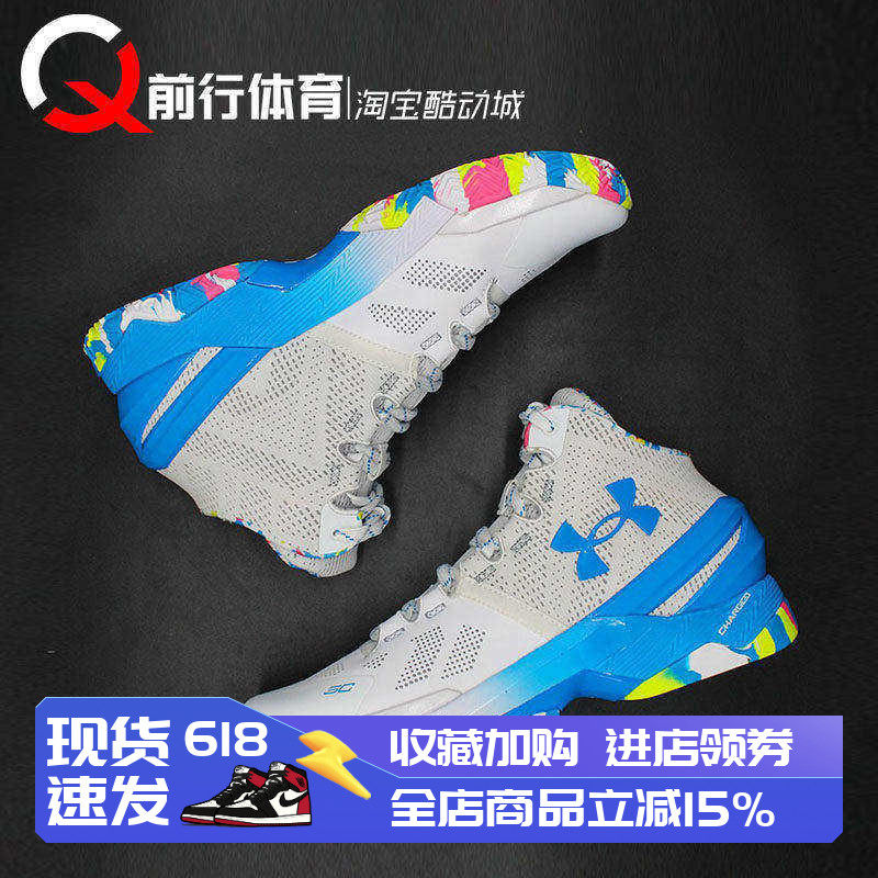 Under Armour Curry 2安德玛库里2生日实战篮球鞋3026282 1258143