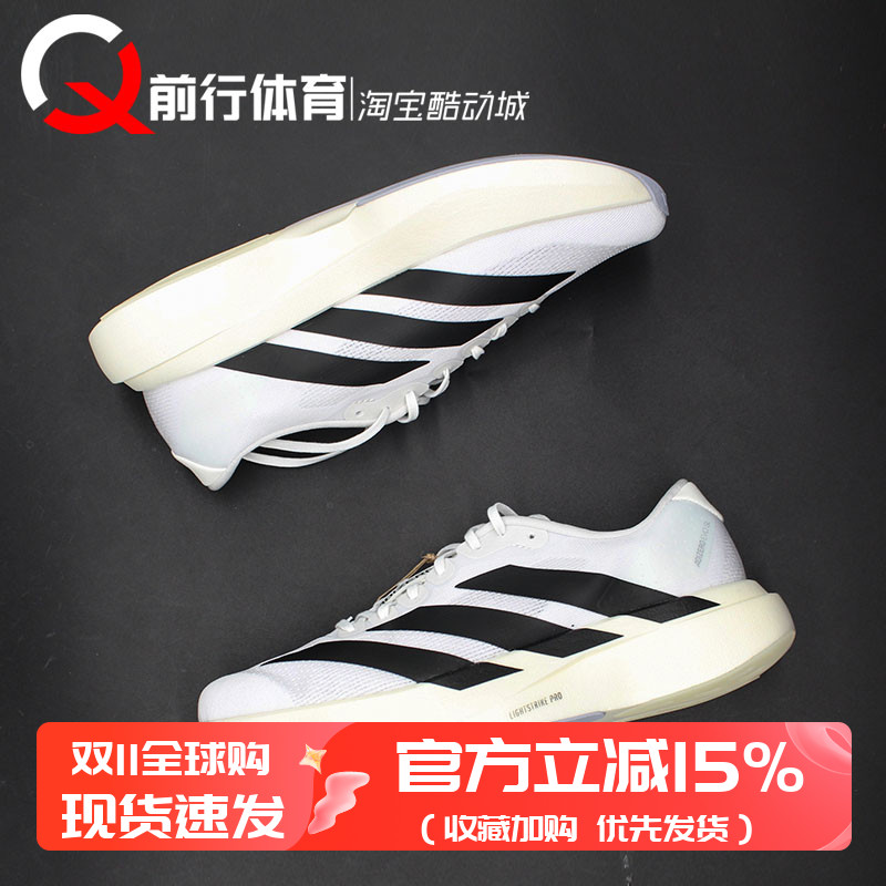 adidas/阿迪达斯男马拉松跑步鞋