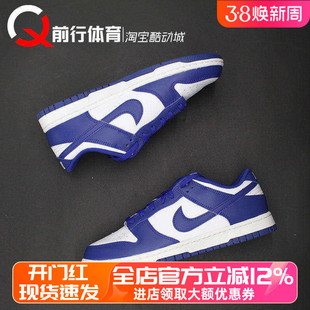 耐克Nike Dunk Low 蓝白薄荷男子低帮运动休闲复古板鞋DV0833-103
