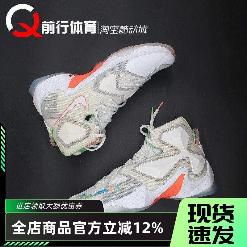 Nike/耐克男LBJ7高帮篮球鞋