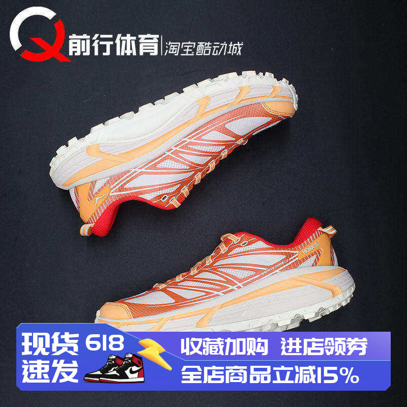 HOKA ONE ONE Mafate Speed 2飞速马法特2低帮跑步鞋1126851-PLTN